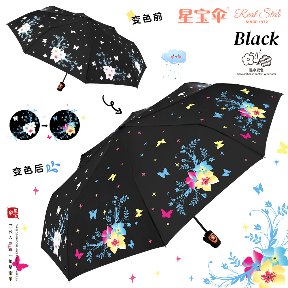 3812A cross-border foreign trade folding automatic Umbrella, fun water-changing flower umbrella, 21-inch umbrella wholesale factory supply details Picture