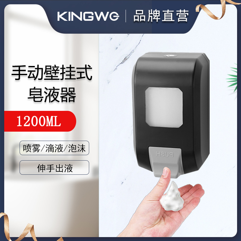洗手液感应器/洗手液自动感应器家用/超薄泡沫洗手机皂液机/水槽皂液器白底实物图