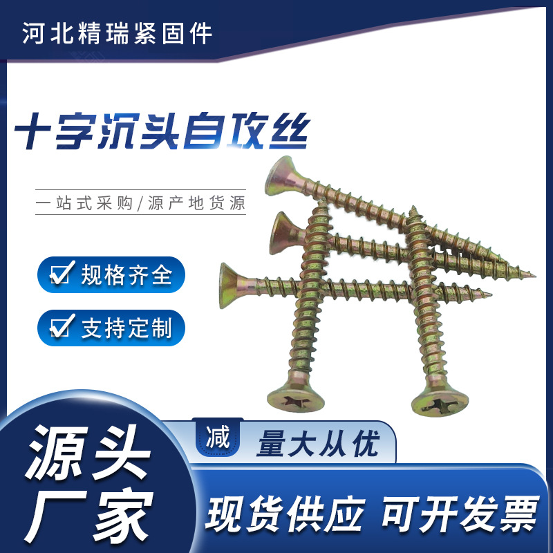 干壁钉高强度自攻螺丝厂镀锌沉头快牙自攻丝纤维板钉木板钉墙板钉