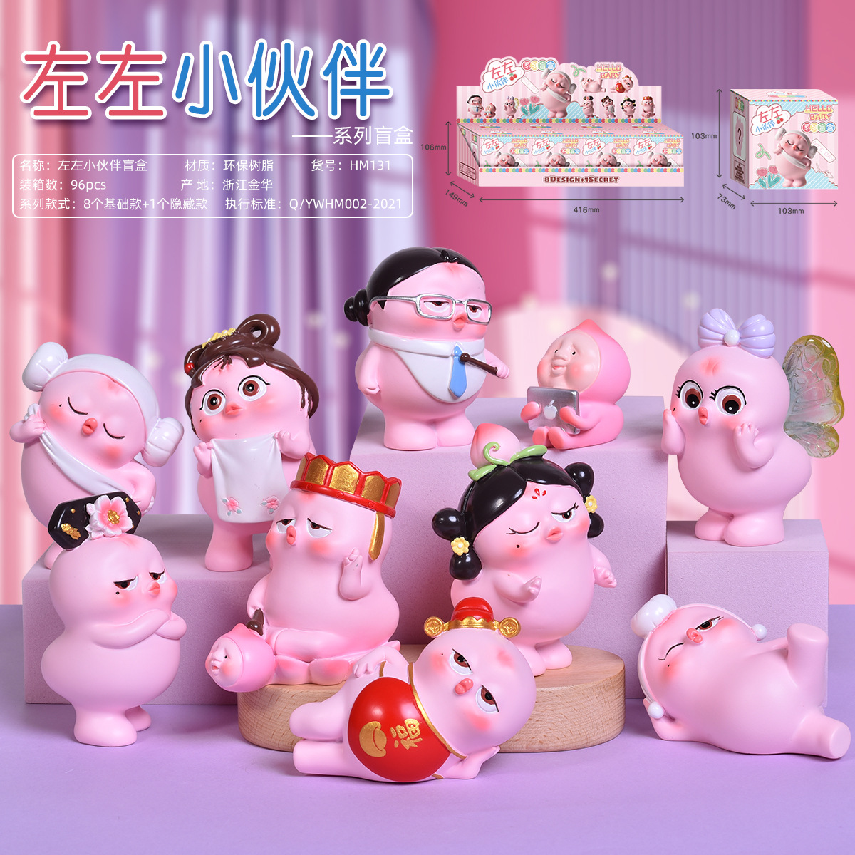 Zuozuo's friends blind box, trendy and creative small ornaments, birthday and festival gifts for best friends, resin craft factory direct sales Specification image
