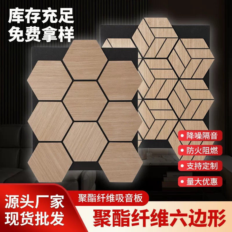 六边形KTV琴房鼓房吸音板格栅隔音墙面装饰家用消音客厅装饰墙板