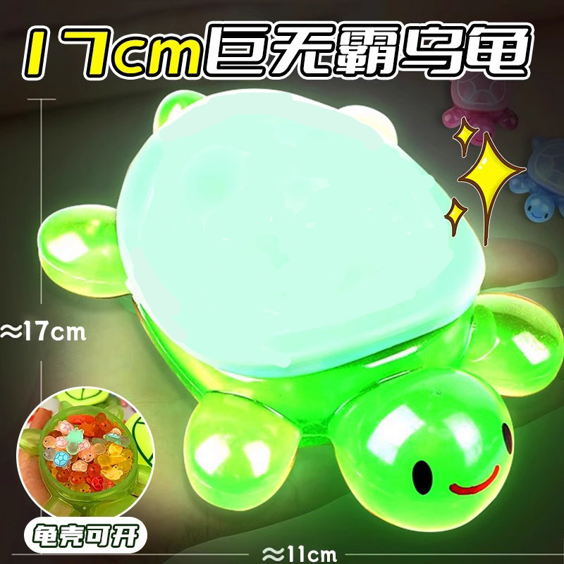 17cm Giant luminous turtle openable storage box, Super large giant doll, super large turtle ornament Application Scenario