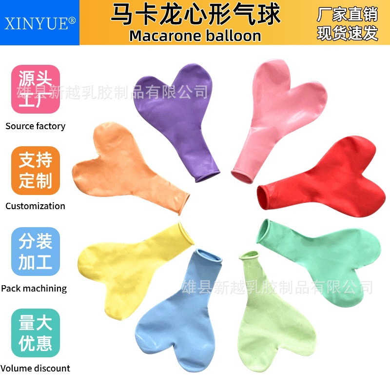 马卡龙爱心气球10寸2.2克心形气球婚庆结婚房布置生日派对装饰