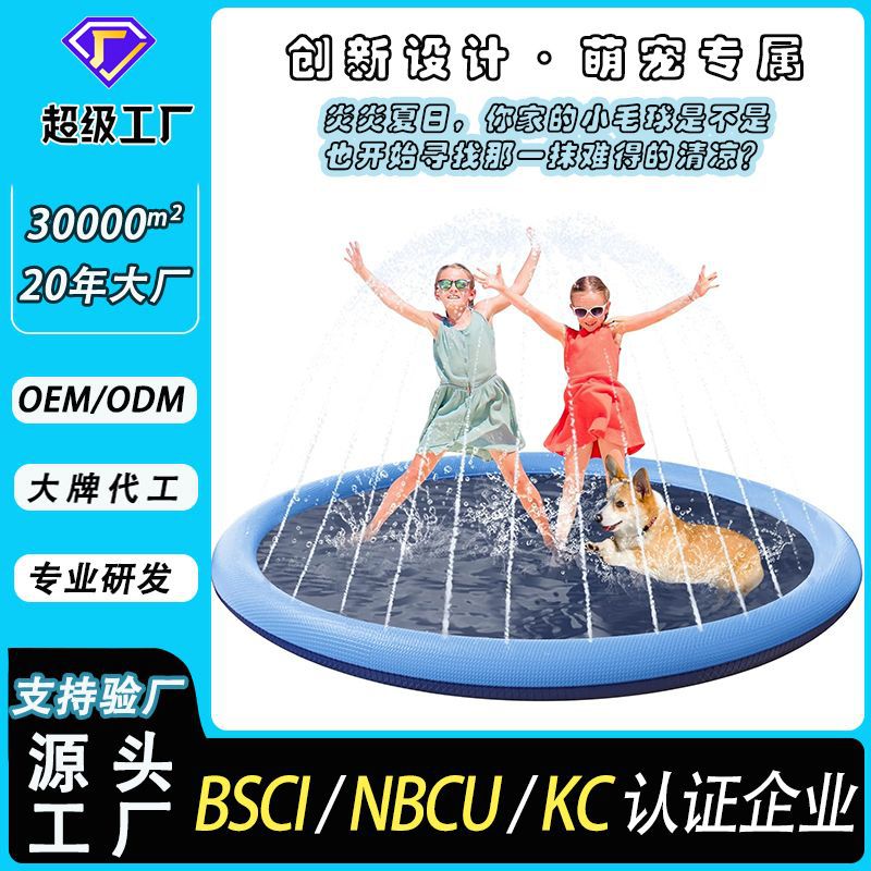 工厂定制宠物喷水垫加厚防滑pvc喷水垫户外庭院猫狗折叠戏水垫