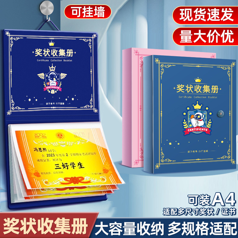 奖状收集册试卷荣誉证书放奖状整理神器活页透明插页资料册收藏夹