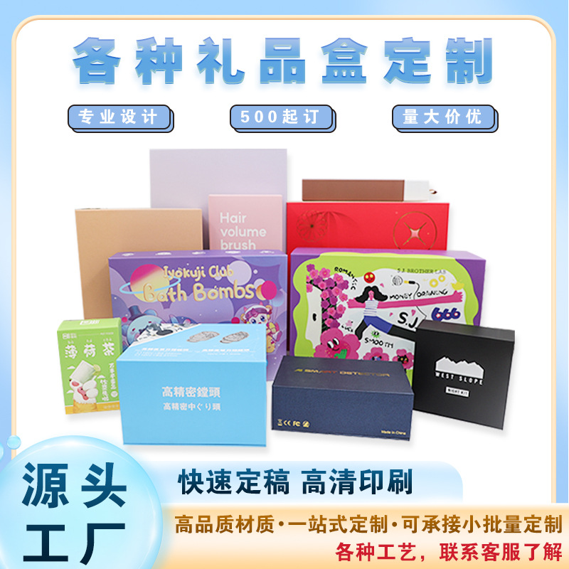 High-end gift boxes from the source factory can be printed with logos. Red gift boxes, birthday gift boxes, empty boxes, and a sense of high-end customization