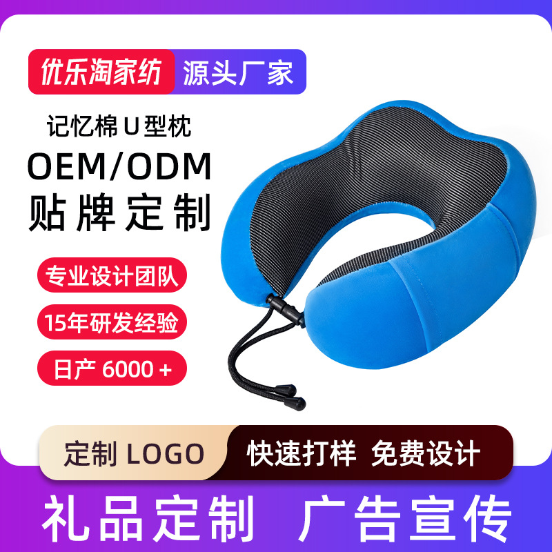 Factory-customized U-shaped pillow, embroidered advertisement, printed logo, memory foam neck protection pillow, gift promotion, U-shaped pillow customization
