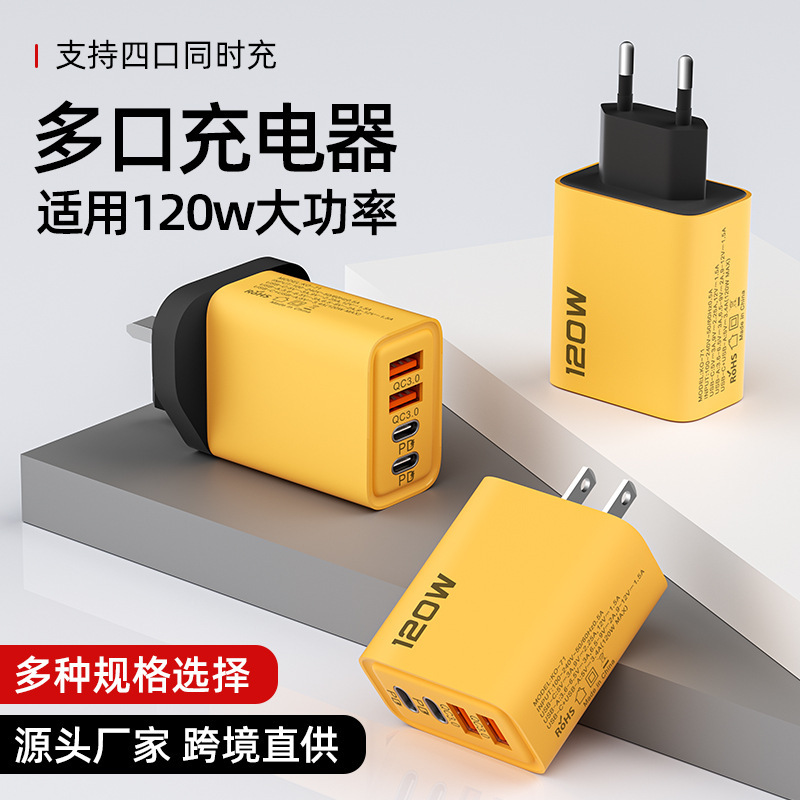 120w多口快充充电头 双usb+双typec欧规美规手机充电器头跨境批发