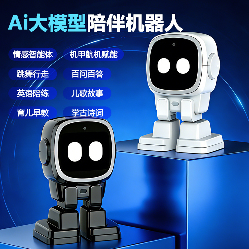 AI大模型智能机器人视频通话学习熏听万物识别桌面机器人桌宠玩具
