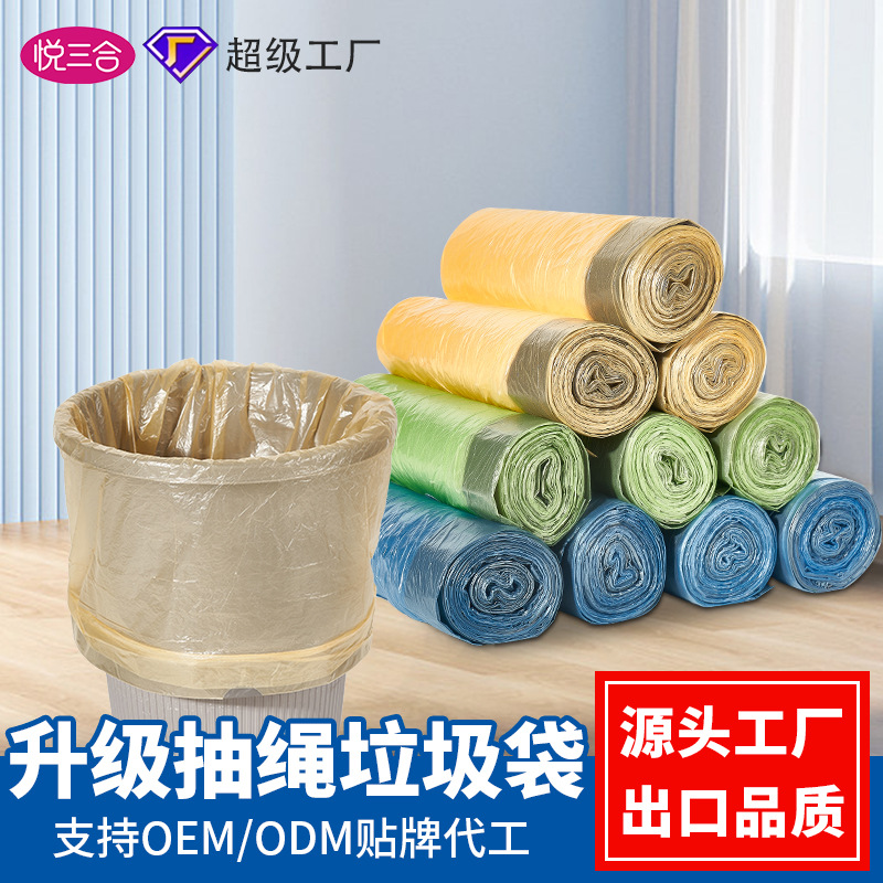 垃圾袋大号60-80抽绳家用手提式加厚自动收口塑料袋厨房袋子批发