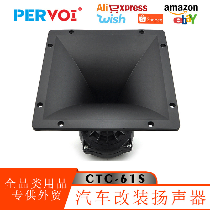 Pevo's new 6-ohm driver horn outdoor farm tweeter piezoelectric amplification stage speaker