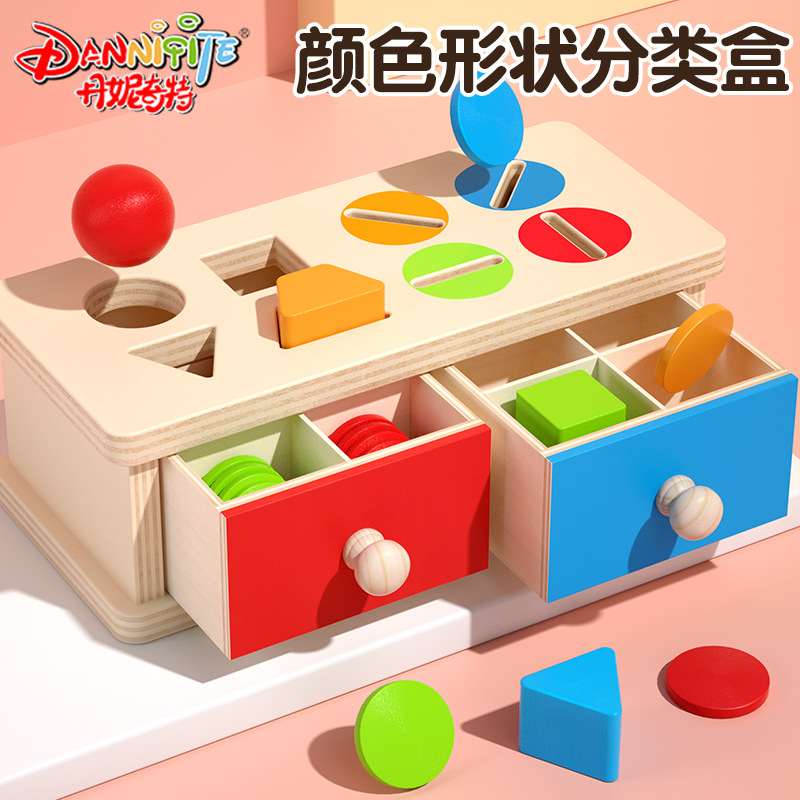 Montessori target box, coin-operated ball throwing box, children's color classification cognition, early education matching game teaching 2 toys 0-3