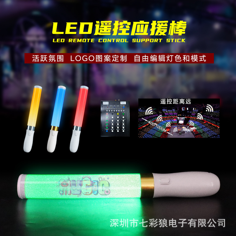 发光棒实物图