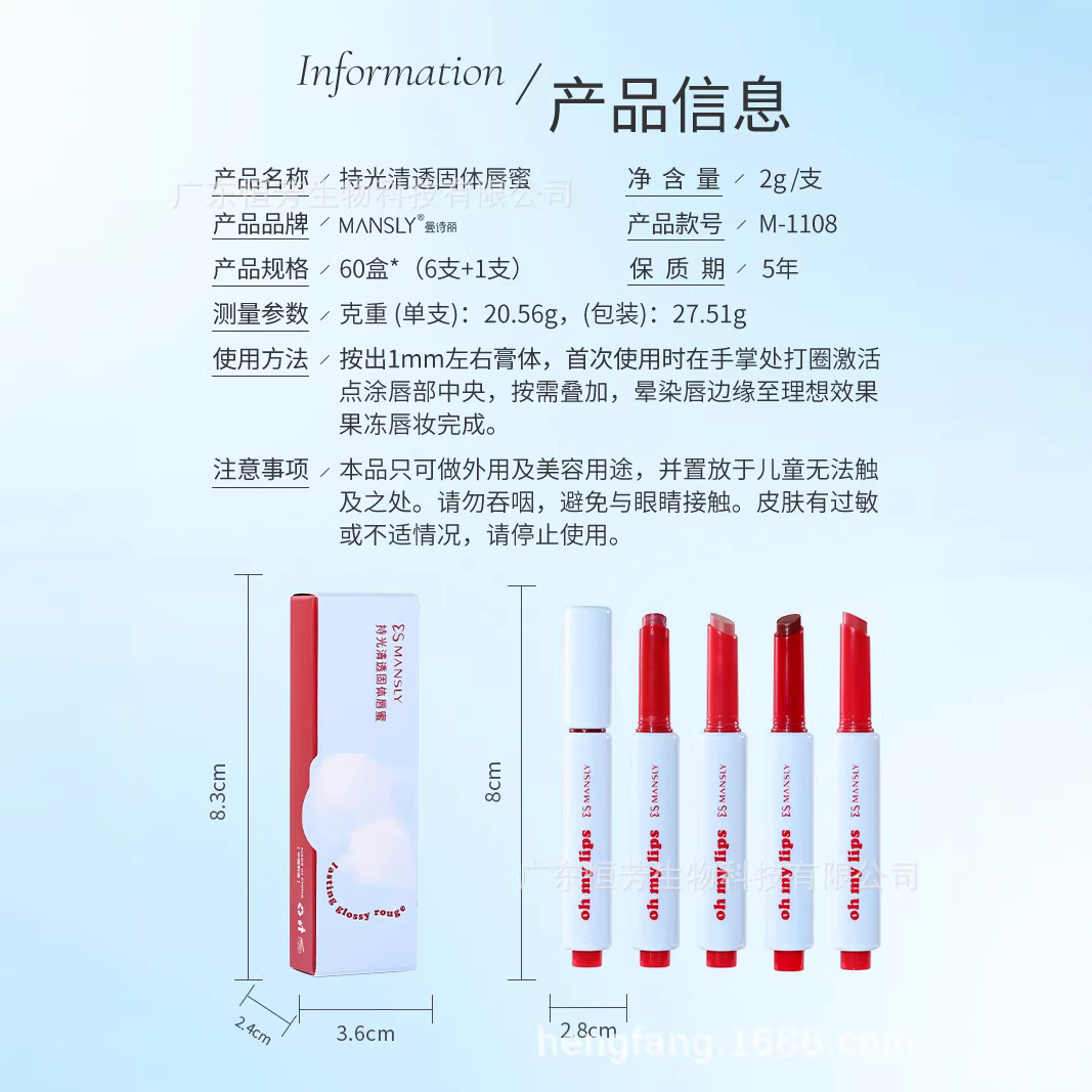 Mansili's Light and Clear Solid Lip Gloss is moisturizing, easy to color, hydrating, hydrating and quick to apply makeup Application Scenario