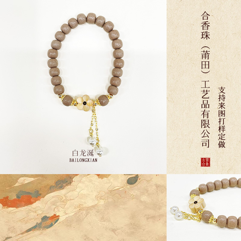 天然合香古法合香珠手工古方制作diy白龙延香珠桶珠单圈文玩佛珠