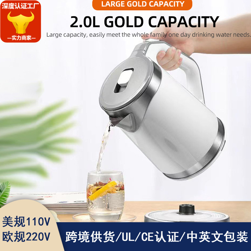 跨境电热水壶双层防烫家用电水壶大容量电烧水壶自动断电110V220V