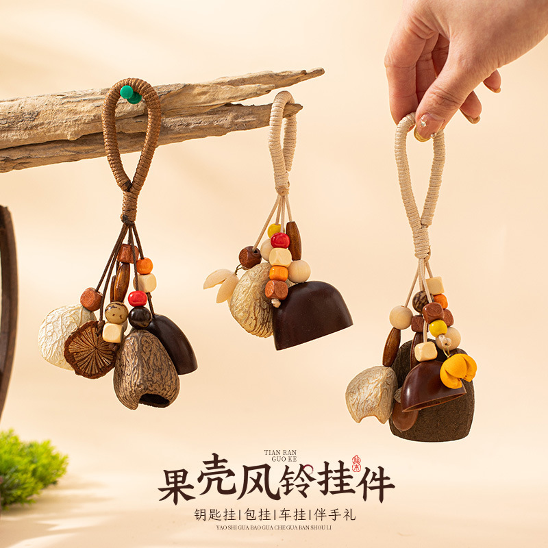 diy natural fruit shell hanging bell, new Chinese herbal plant seed bag pendant, handcrafted keychain, artistic bag hanging decoration