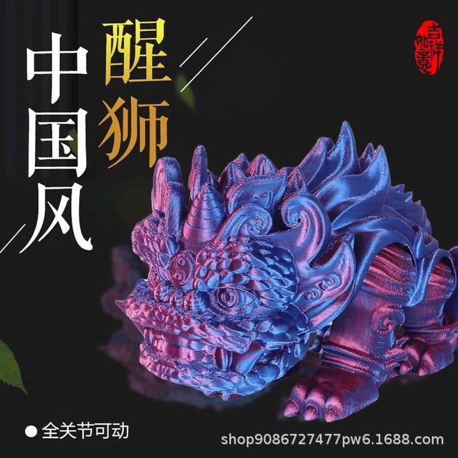 跨境3d打印醒狮国潮麒麟狮桌面摆件网红潮玩装饰创意手办礼物玩具