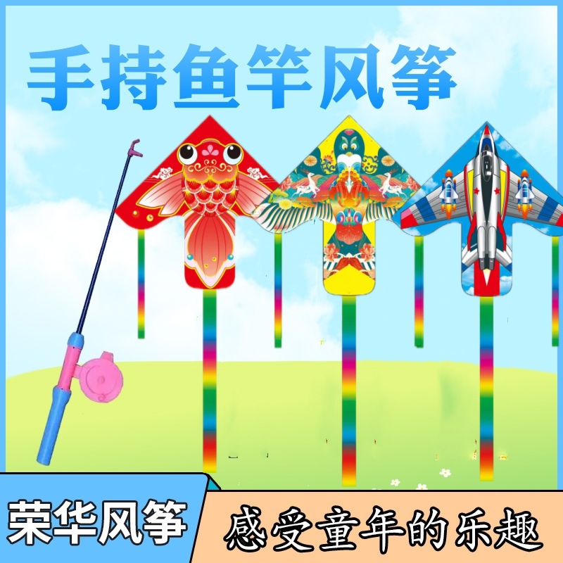 2026风筝鱼竿动态儿童户外手持批发微风易飞新款卡通摆地摊