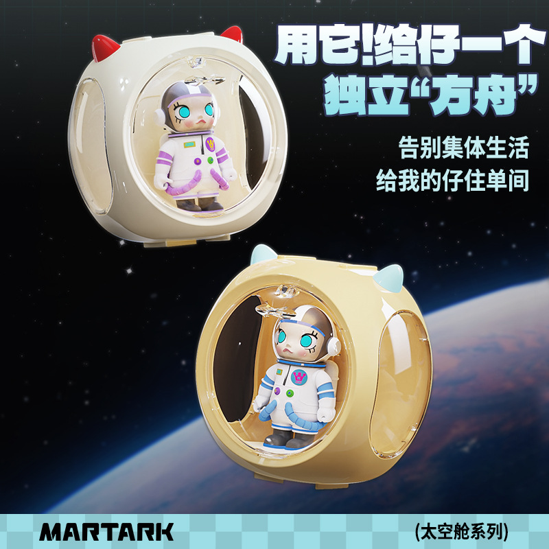 塑料手办展示架桌面摆件透明亚克力收纳盒盲盒泡泡玛特玩偶展示柜