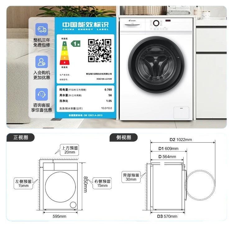 小家电/洗衣机配件/电冰箱配件白底实物图