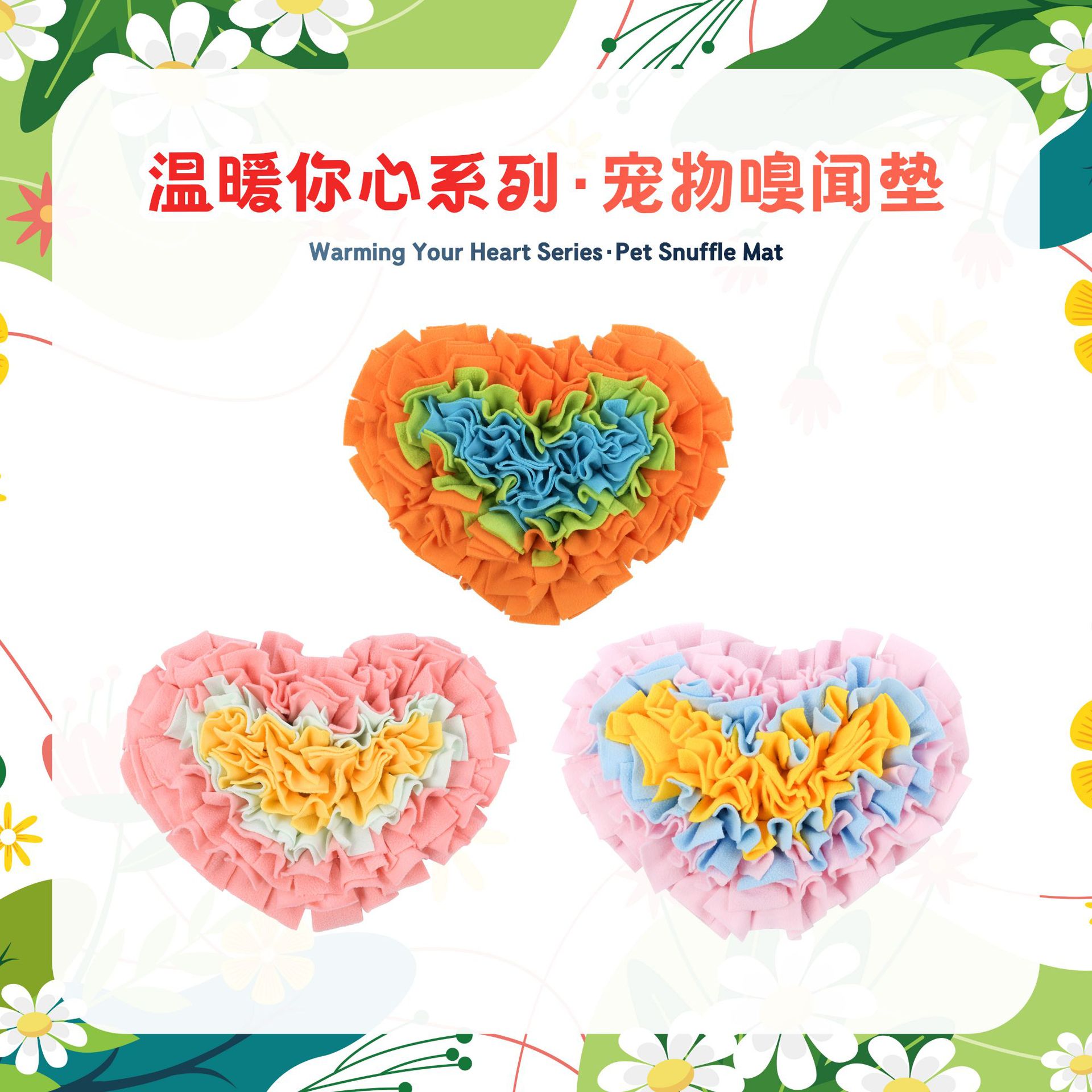 Rongka Pet Cross-border Warm Your Heart Series Loving Rose Flower Element Pet Cat and Dog Little Pet Sniffing Pad and Smart Tibetan Food Pad Item Picture