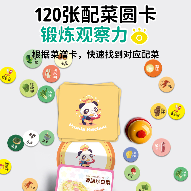 棋牌、桌游玩具实物图