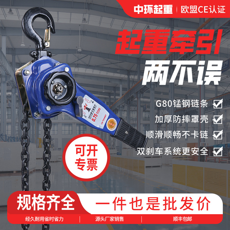 手扳葫芦动手拉葫芦手摇便携式葫芦起重0.75T1/2/3/6吨紧线器倒链