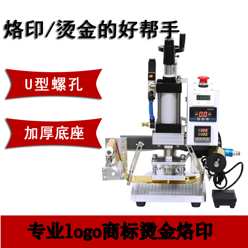 Pneumatic hot stamping machine, leather paper box packaging, logo and trademark special embossing and hot stamping machine, fully automatic hot stamping equipment Pneumatic hot stamping machine, leather paper box packaging, logo and trademark special embossing and hot stamping machine, fully automatic hot stamping equipment