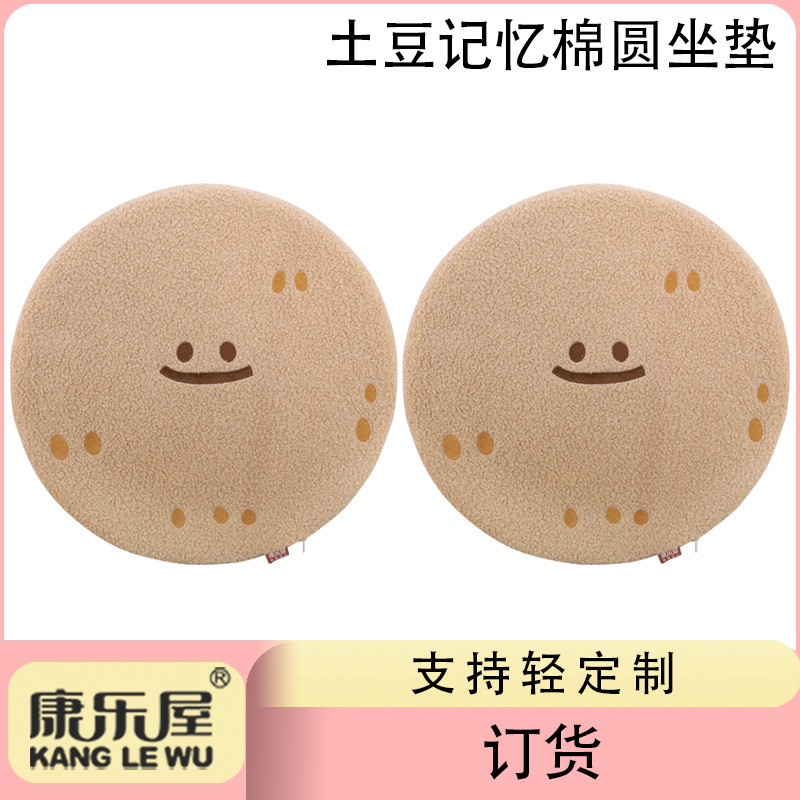 记忆棉土豆坐垫 康乐屋慢回弹减压屁垫加厚保暖椅子垫定制订做