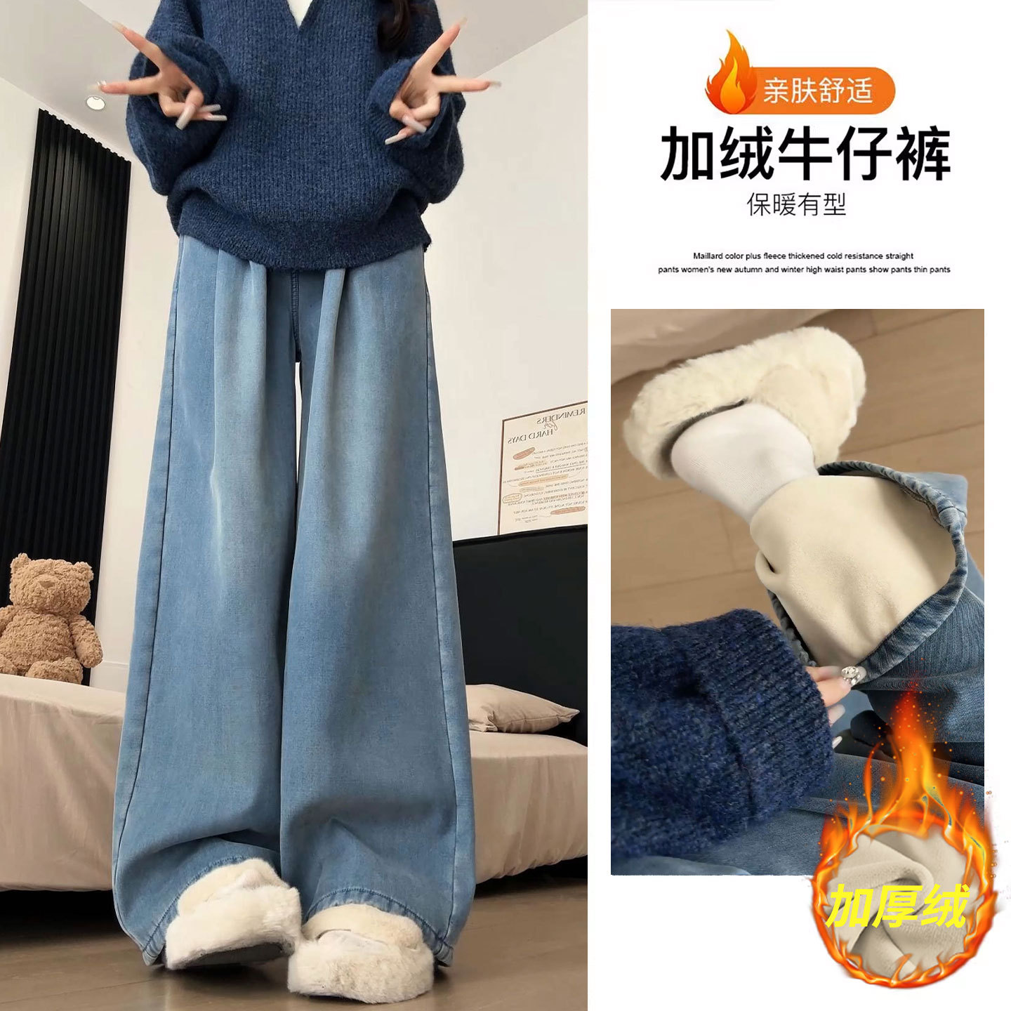 加绒牛仔裤女秋冬2025新款高腰垂感慵懒宽松直筒显瘦小个子阔腿裤