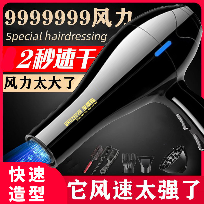 吹风机发廊大功率大风力电吹风批发电器家用大功率吹风筒厂家批发产品图