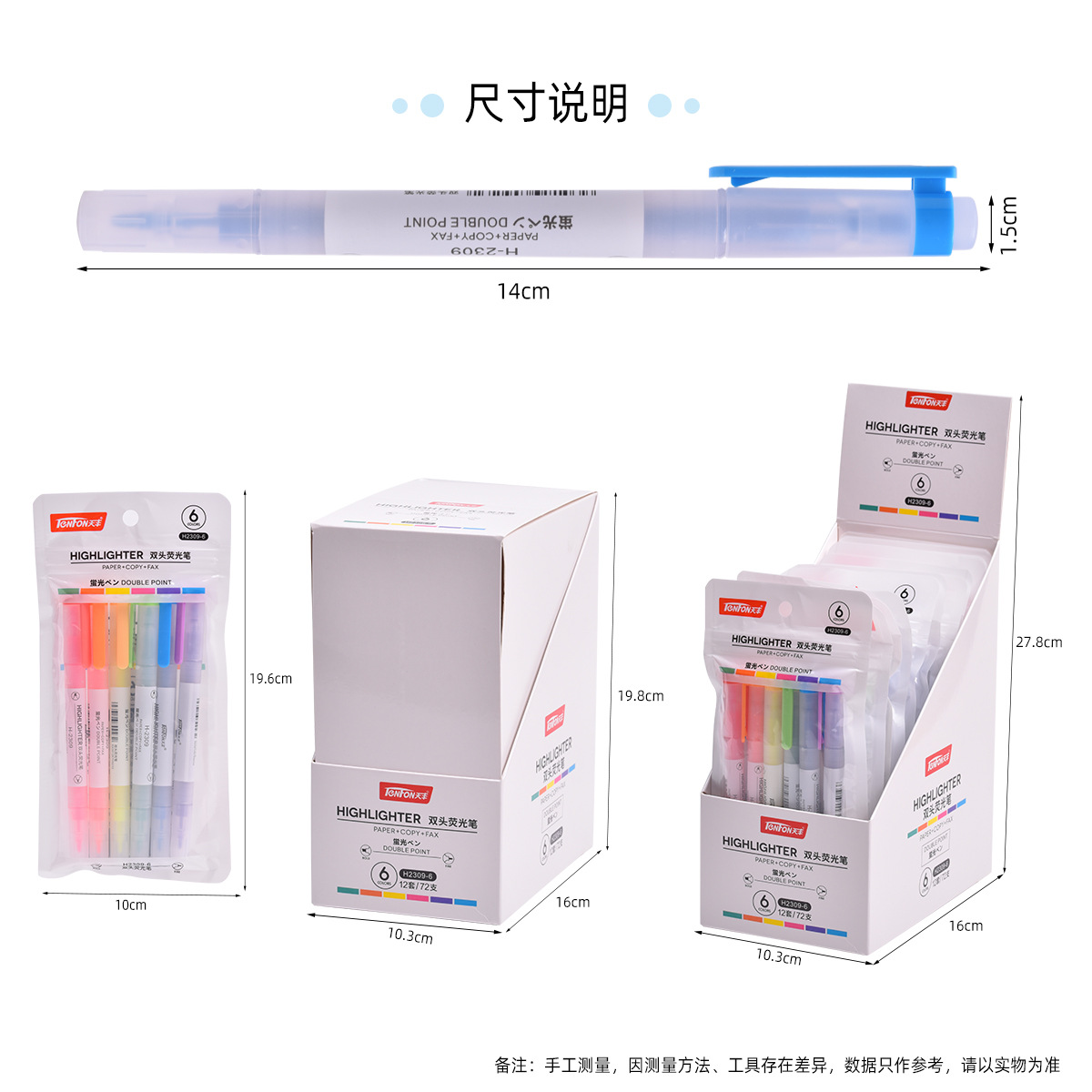 Tianfeng dual-head single-color highlighter 2309 bag Highlighter, with bright colors, is a great helper for marking ducks Item Picture