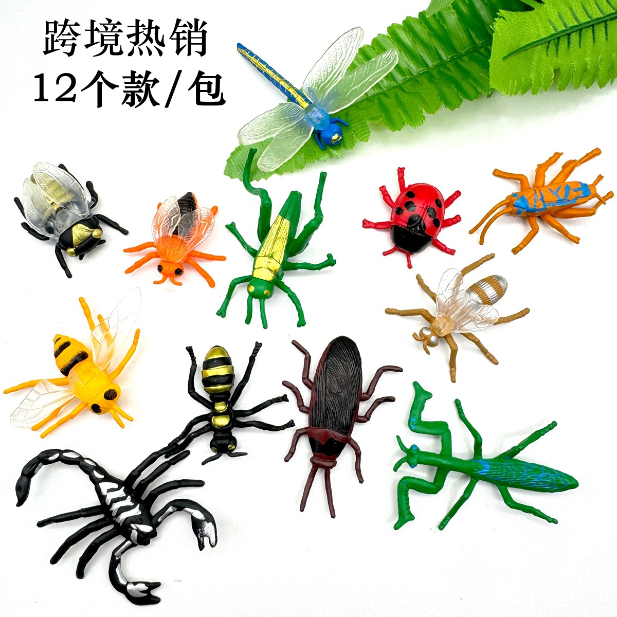 跨境热销仿真昆虫模型儿童早教认知动物模型PVC蜻蜓瓢虫蜈蚣蝎子