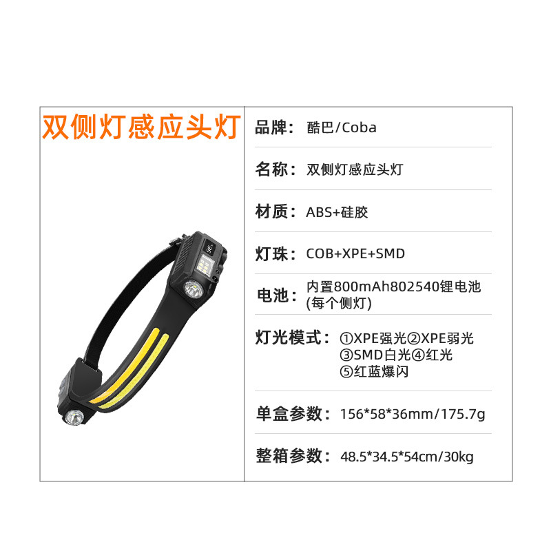 头灯头戴式强光充电夜钓头灯钓鱼专用超亮超轻便携感应灯超长续航细节图
