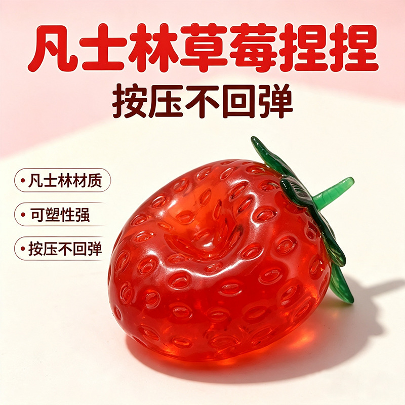 Vaseline Strawberry Simulation Fruit Kneading Fun Stress-Relieving Toy, hand-kneading to relieve stress and vent, a bestseller on Amazon details Picture