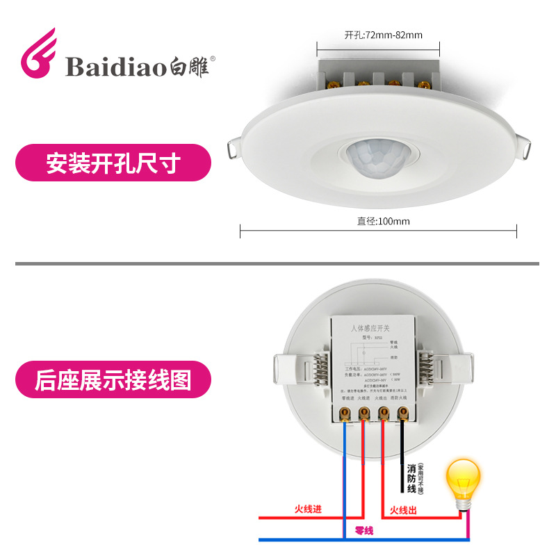 批发吸顶嵌入式人体感应延时开关家用工程光控红外线雷达感应器产品图