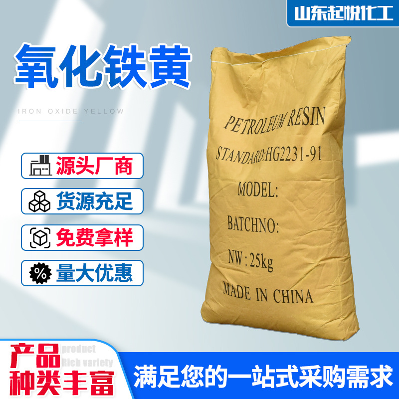 颜料批发氧化铁黄水性涂料油漆彩色地砖用混泥土用 有机氧化铁黄产品图