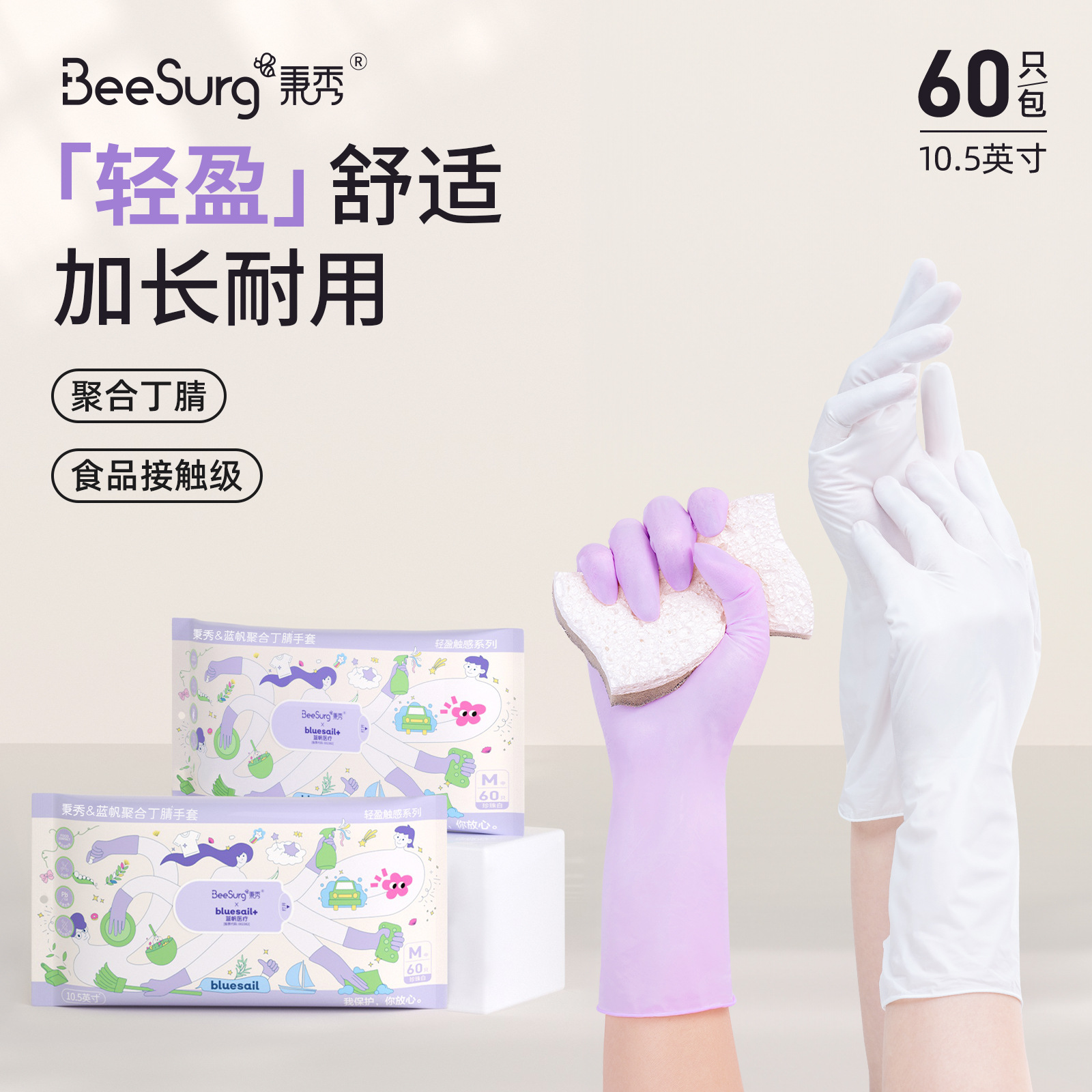 一次性丁腈手套聚合抽取式食品用刷碗洗碗家务厨房清洁丁晴加厚