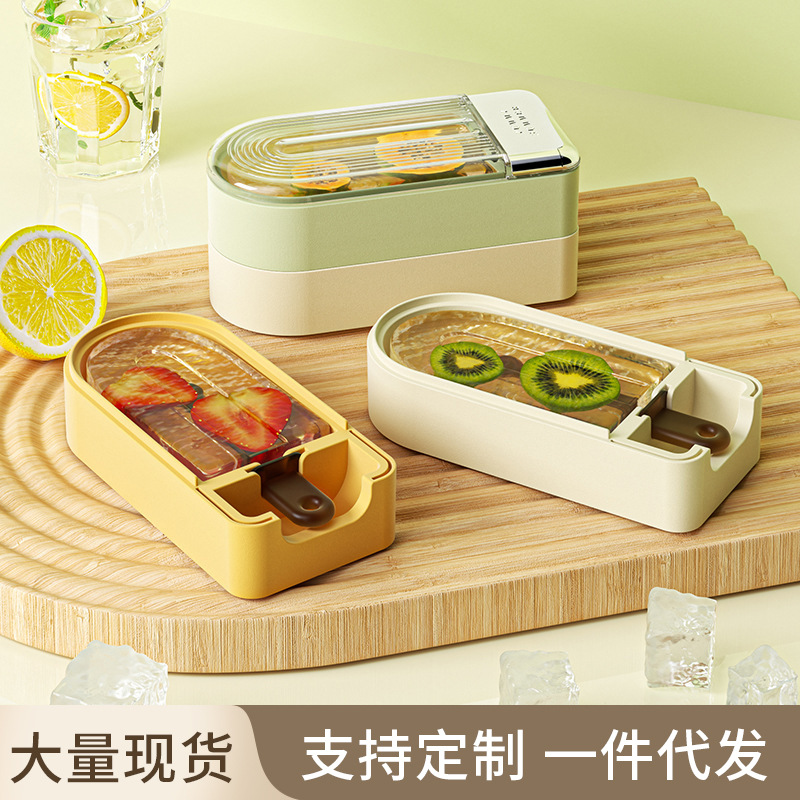 雪糕模具DIY冰棍冰棒制冰盒儿童可用 冰盒模具简约大容量夏天清凉