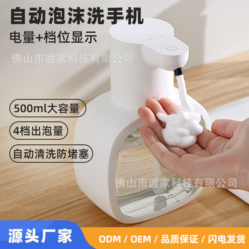 自动洗手液机电动泡沫洗手机壁挂智能感应皂液器家用浴室跨境严选图