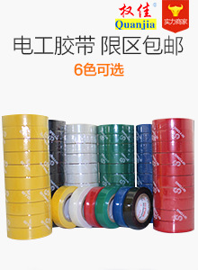 Factory direct sales of electrical insulating tape and cloth, available in various colors, waterproof, anti-corrosion, pressure-resistant, insulating and convenient to use full image