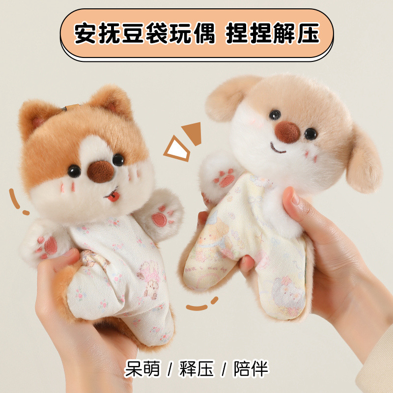 The new sugar Bean series of stress-relieving bean bags, puppies, cats, children's plush toys, soothing and cute companion toys details Picture