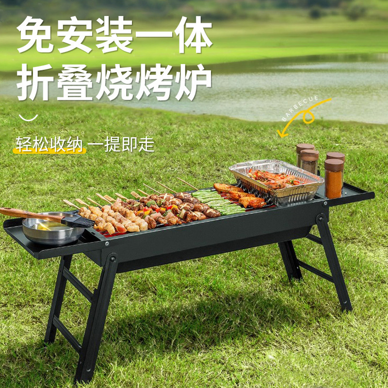 New type of barbecue grill, household barbecue rack, outdoor portable folding barbecue grill, small barbecue tools, charcoal rack