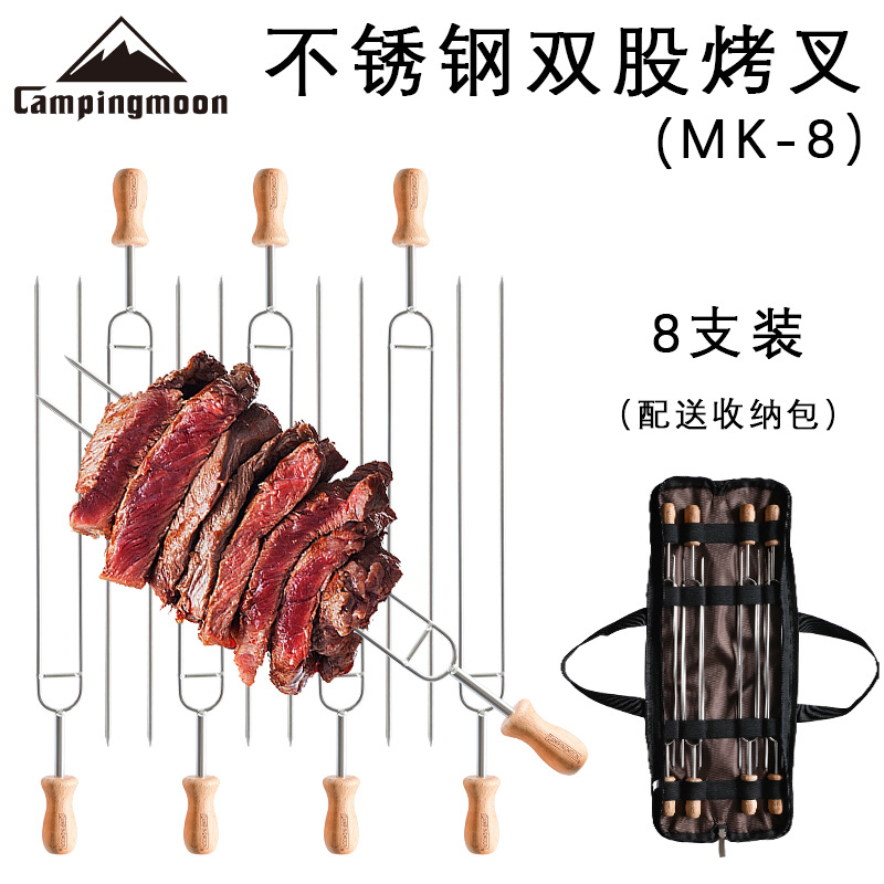 柯曼MK-8加粗不锈钢烤叉木把棉花糖烤棒烟熏篝火烤热狗烧烤叉露营