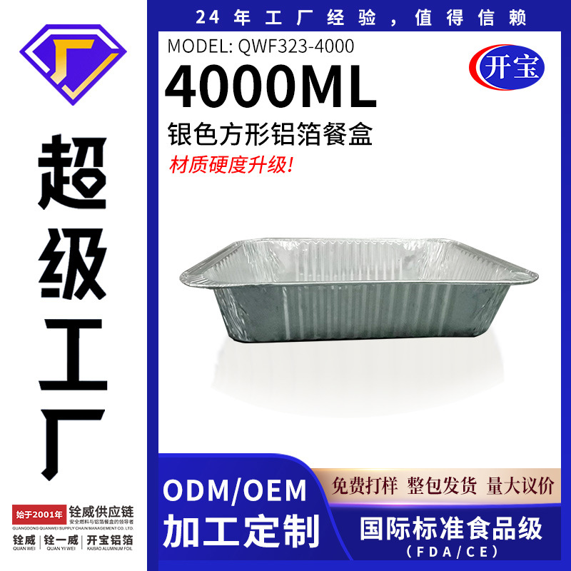 银色方形铝箔餐盒一次性锡纸盒塑料餐盒150ml
