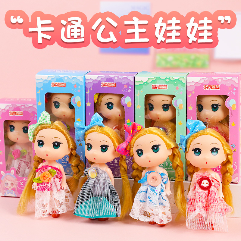 卡通公主洋娃娃女孩子过家家玩具幼儿园礼物玩偶盒装钥匙扣地摊