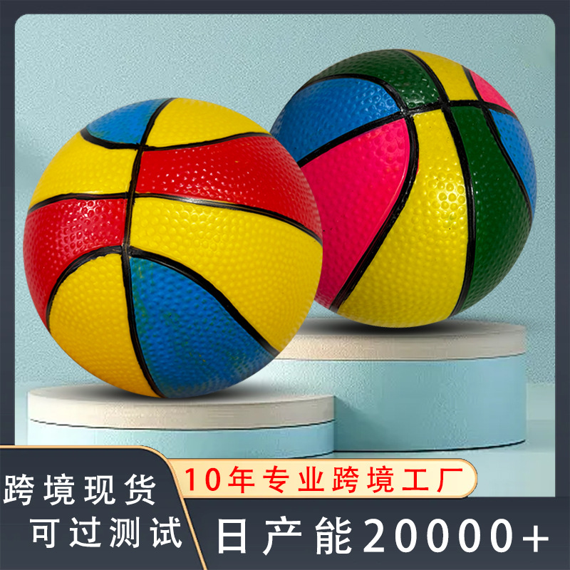 迷你篮球儿童玩具篮球拍拍pvc皮球跨境7-6-5英寸MiniBasketballs