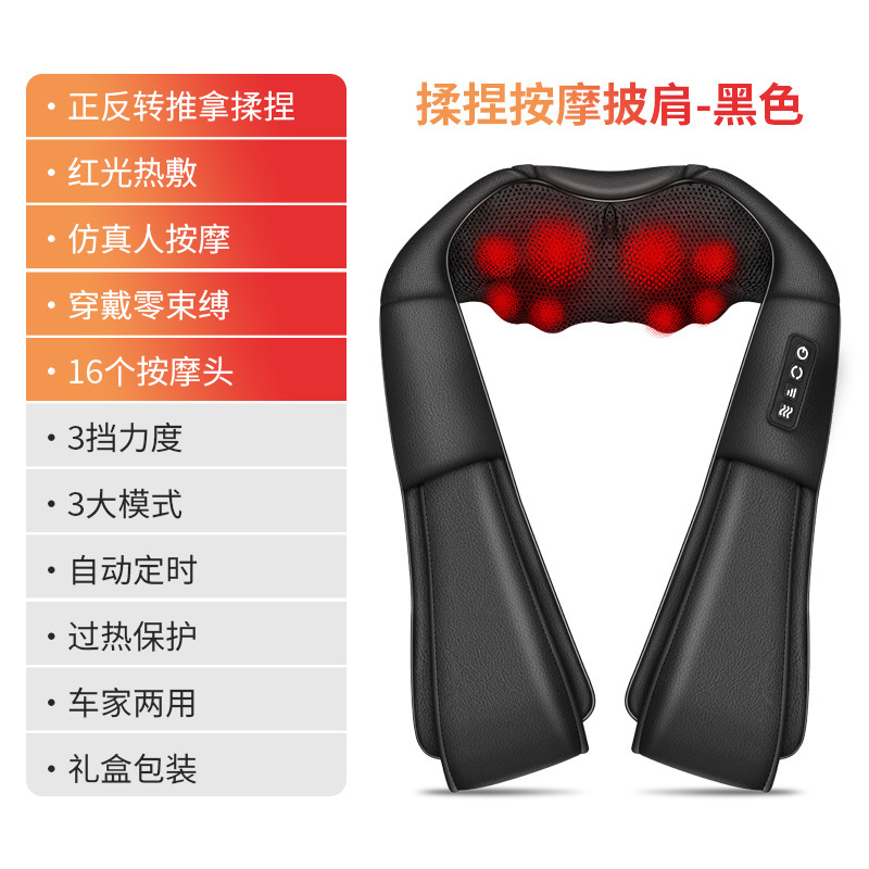 Kneading and massaging shawl, multi-functional home neck massager, shoulder shawl massager, electric neck and shoulder massager