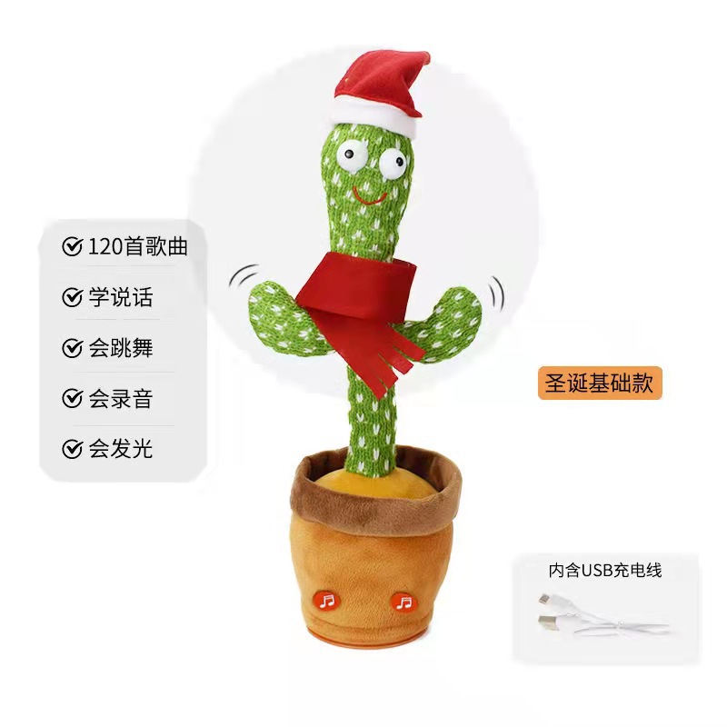 dancingcactus [Cross-border Exclusive] The same dance cactus swaying and twisting music song as Douyin Application Scenario